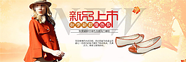 新品上市女鞋海报