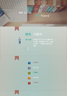 個人站淡色