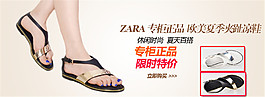 淘寶涼鞋促銷海報(bào)