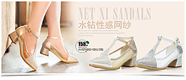 水鉆性感女鞋海報