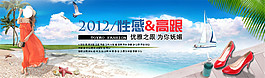 淘寶性感高跟鞋海報