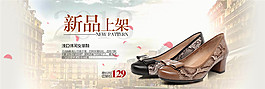 唯美新品上架海報(bào)