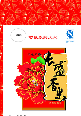 长盛香米包装设计图片