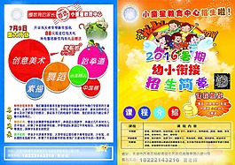 托 管 班