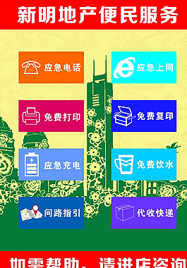 地產(chǎn)廣告展板圖片