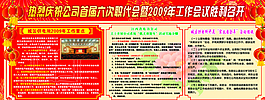 喜庆 灯笼 烟花图片