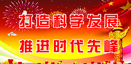 党建军图片