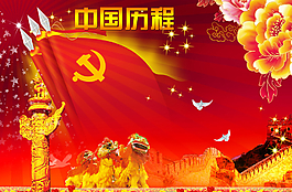 國慶海報圖片