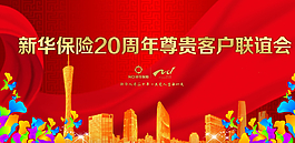 聯(lián)誼會圖片