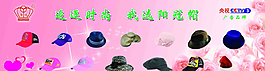 帽子饰品海报图片