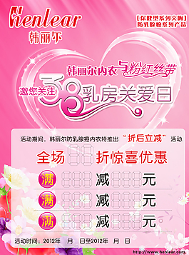 38節(jié)海報圖片