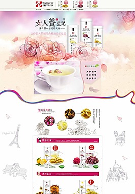 花茶首頁