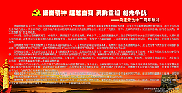 建黨圖片