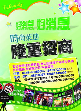 招商圖片