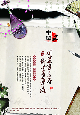 中國(guó)風(fēng)水墨圖片