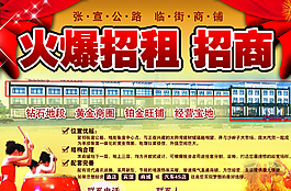 招商圖片