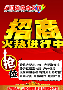 招商圖片