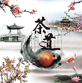 茶道圖片