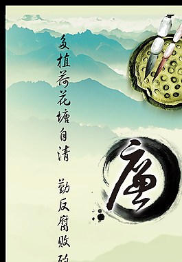 廉政圖片