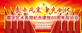 黨建和諧背景圖片