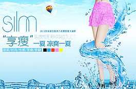 淘寶幻燈片瘦身圖片