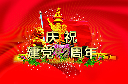 党的生日七一图片