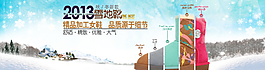 冬季雪地靴海報女生鞋圖片