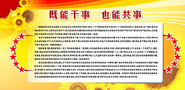 黨建素材圖片