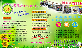 常春藤少兒培訓(xùn)中心圖片