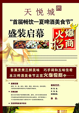 啤酒美食節圖片