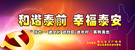 建党节建党党徽舞台背景图片