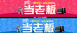 电器招商海报图片
