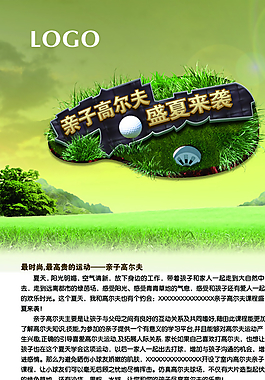 高爾夫展板圖片