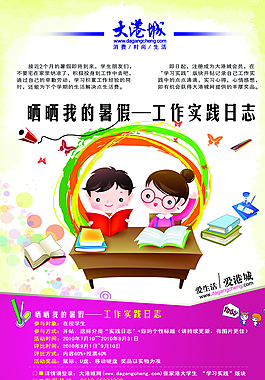 工作實踐圖片