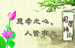 二十四孝图片
