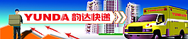 快遞圖片