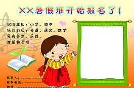 招生海報(bào)圖片