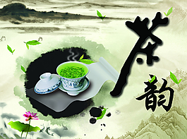 茶樓海報(bào)圖片
