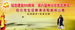 演講比賽圖片