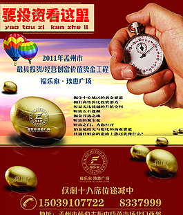 招商海報(bào)圖片
