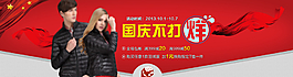 國(guó)慶海報(bào)圖片