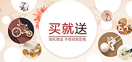 買就送模板海報圖片