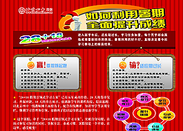 暑期學習方案圖片