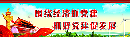 新农村建设图片