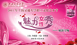 魅力女性秀圖片