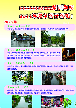 培訓(xùn)學(xué)校圖片