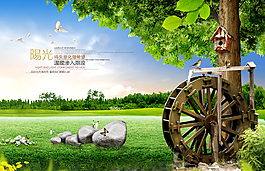 绿色风景夏天图片