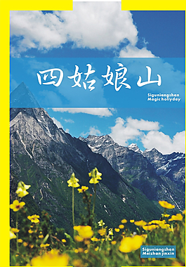 旅游DM單圖片