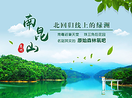 南昆山圖片