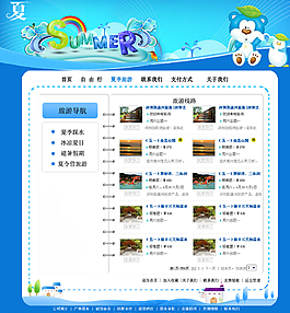 夏季旅游網圖片